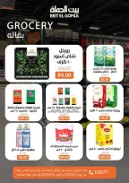 Gomla House offers in Nasr City from 1 to 14 June 2026 The strongest offers - Page 11