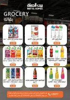 Gomla House offers in Nasr City from 1 to 14 June 2026 The strongest offers - Page 16