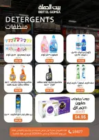 Gomla House offers in Nasr City from 1 to 14 June 2026 The strongest offers - Page 21