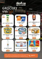 Gomla House offers in Nasr City from 1 to 14 June 2026 The strongest offers - Page 9