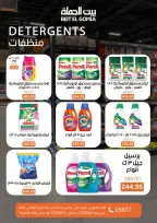 Gomla House offers in Nasr City from 1 to 14 June 2026 The strongest offers - Page 23