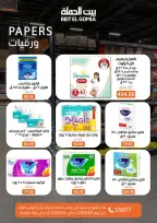 Gomla House offers in Nasr City from 1 to 14 June 2026 The strongest offers - Page 24