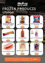 Gomla House offers in Nasr City from 1 to 14 June 2026 The strongest offers - Page 6