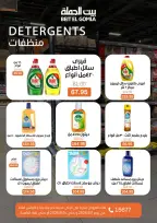 Gomla House offers in Nasr City from 1 to 14 June 2026 The strongest offers - Page 22