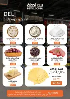 Gomla House offers in Mirage Mall from 1 to 14 June 2026 Welcome Summer Deals - Page 2