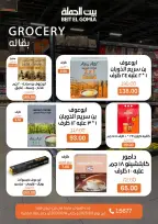 Gomla House offers in Mirage Mall from 1 to 14 June 2026 Welcome Summer Deals - Page 14