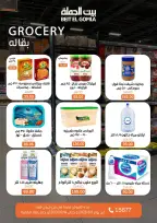 Gomla House offers in Mirage Mall from 1 to 14 June 2026 Welcome Summer Deals - Page 8