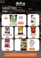 Gomla House offers in Mirage Mall from 1 to 14 June 2026 Welcome Summer Deals - Page 11