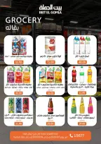 Gomla House offers in Mirage Mall from 1 to 14 June 2026 Welcome Summer Deals - Page 10