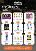 Gomla House offers in Mirage Mall from 1 to 14 June 2026 Welcome Summer Deals - Page 25