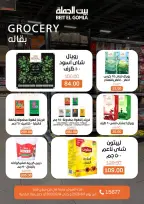 Gomla House offers in Mirage Mall from 1 to 14 June 2026 Welcome Summer Deals - Page 9