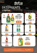 Gomla House offers in Mirage Mall from 1 to 14 June 2026 Welcome Summer Deals - Page 23