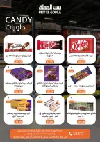 عروض بيت الجملة من ١ حتى ١٤ يونيو ٢٠٢٦ عروض اهلا بالصيف - بيت الجملة - مصر - 1 يونيو 2026 – 14 يونيو 2026 - صفحة 22
