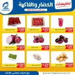 Fintas co-op Kuwait offers Monday 1 June 2026 Vegetable and fruit offers - Fintas co-op - Kuwait - 1 June 2026 – 1 June 2026 - Page 4