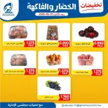 Fintas co-op Kuwait offers Monday 1 June 2026 Vegetable and fruit offers - Fintas co-op - Kuwait - 1 June 2026 – 1 June 2026 - Page 2