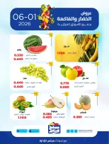 Sabah Al salem co-op offers Monday 1 June 2026 Vegetable and fruit offers - Sabah Al salem co-op - Kuwait - 1 June 2026 – 1 June 2026 - Page 5