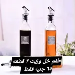 عروض الهلال ستورز من ٣١ مايو حتى ٦ يونيو ٢٠٢٦ أقل الأسعار - الهلال ستورز - مصر - 31 مايو 2026 – 6 يونيو 2026 - صفحة 57