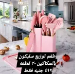 عروض الهلال ستورز من ٣١ مايو حتى ٦ يونيو ٢٠٢٦ أقل الأسعار - الهلال ستورز - مصر - 31 مايو 2026 – 6 يونيو 2026 - صفحة 47