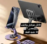عروض الهلال ستورز من ٣١ مايو حتى ٦ يونيو ٢٠٢٦ أقل الأسعار - الهلال ستورز - مصر - 31 مايو 2026 – 6 يونيو 2026 - صفحة 75