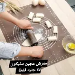 عروض الهلال ستورز من ٣١ مايو حتى ٦ يونيو ٢٠٢٦ أقل الأسعار - الهلال ستورز - مصر - 31 مايو 2026 – 6 يونيو 2026 - صفحة 44