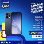 عروض راية شوب مصر من ١ حتى ٧ يونيو ٢٠٢٦ عروض الموبايل - راية شوب - مصر - 1 يونيو 2026 – 7 يونيو 2026 - صفحة 5