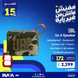 عروض راية شوب مصر من ١ حتى ٧ يونيو ٢٠٢٦ عروض الإكسسوارات - راية شوب - مصر - 1 يونيو 2026 – 7 يونيو 2026 - صفحة 4