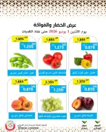 Mod co-op offers Monday 1 June 2026 Vegetable and fruit offer - Mod co-op - Kuwait - 1 June 2026 – 1 June 2026 - Page 2