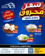 Meem Market Kuwait offers from 1 to 15 June 2026 Cheese offers - Page 1