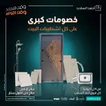 عروض أحمد السلاب مصر من ٤ حتى ٦ يونيو ٢٠٢٦ خصومات كبرى - أحمد السلاب - مصر - 4 يونيو 2026 – 6 يونيو 2026 - صفحة 1
