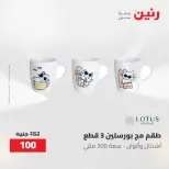 عروض رنين من ٢ حتى ٣ يونيو ٢٠٢٦ عروض أدوات المطبخ - صفحة 37