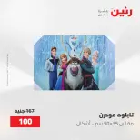 عروض رنين من ٢ حتى ٣ يونيو ٢٠٢٦ عروض هدايا وديكورات - صفحة 12
