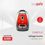 عروض رنين من ٢ حتى ٣ يونيو ٢٠٢٦ عروض الأجهزة الكهربائية - صفحة 28