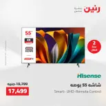عروض رنين من ٢ حتى ٣ يونيو ٢٠٢٦ عروض الأجهزة الكهربائية - صفحة 2