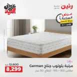 عروض رنين الاثنين ١ يونيو ٢٠٢٦ عرض الساعة - صفحة 44