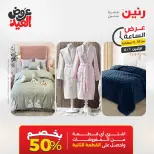 عروض رنين الاثنين ١ يونيو ٢٠٢٦ عرض الساعة - صفحة 35