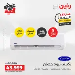 عروض رنين الاثنين ١ يونيو ٢٠٢٦ عرض الساعة - صفحة 34