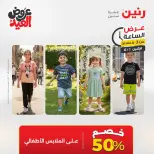 عروض رنين الاثنين ١ يونيو ٢٠٢٦ عرض الساعة - صفحة 5