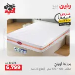 عروض رنين الاثنين ١ يونيو ٢٠٢٦ عرض الساعة - صفحة 20