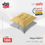 عروض رنين الاثنين ١ يونيو ٢٠٢٦ عرض الساعة - صفحة 29