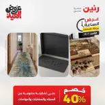 عروض رنين الاثنين ١ يونيو ٢٠٢٦ عرض الساعة - صفحة 42