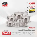 عروض رنين الاثنين ١ يونيو ٢٠٢٦ عرض الساعة - صفحة 24