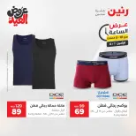 عروض رنين الاثنين ١ يونيو ٢٠٢٦ عرض الساعة - صفحة 36