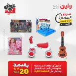 عروض رنين الاثنين ١ يونيو ٢٠٢٦ عرض الساعة - صفحة 10