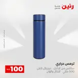 Ofertas de Raneen de 2 a 3 junio 2026 Ofertas de productos de 50 a 100 EGP - Página 32