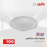 Ofertas de Raneen de 2 a 3 junio 2026 Ofertas de productos de 50 a 100 EGP - Página 8