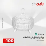 Ofertas de Raneen de 2 a 3 junio 2026 Ofertas de productos de 50 a 100 EGP - Página 36