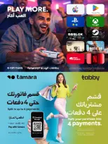 Lulu Saudi Arabia offers from 15 to 30 Dhuʻl-Hijjah 1447 AH (1 – 16 June 2026) Playing football - Lulu - Saudi Arabia - 1 June 2026 – 16 June 2026 - Page 18