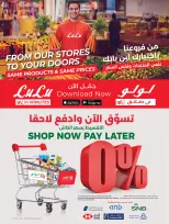 Lulu Saudi Arabia offers from 15 to 30 Dhuʻl-Hijjah 1447 AH (1 – 16 June 2026) Playing football - Lulu - Saudi Arabia - 1 June 2026 – 16 June 2026 - Page 26