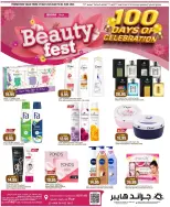 Grand Hypermarket offers in Jeddah from 14 to 16 Dhuʻl-Hijjah 1447 AH (31 May – 2 June 2026) Special offers - Grand Hypermarket - Saudi Arabia - 31 May 2026 – 2 June 2026 - Page 17