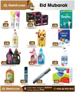Grand Hypermarket offers in Jeddah from 14 to 16 Dhuʻl-Hijjah 1447 AH (31 May – 2 June 2026) Special offers - Grand Hypermarket - Saudi Arabia - 31 May 2026 – 2 June 2026 - Page 11